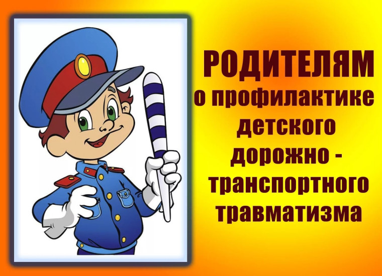 Приучайте детей с раннего возраста соблюдать правила дорожного движения.