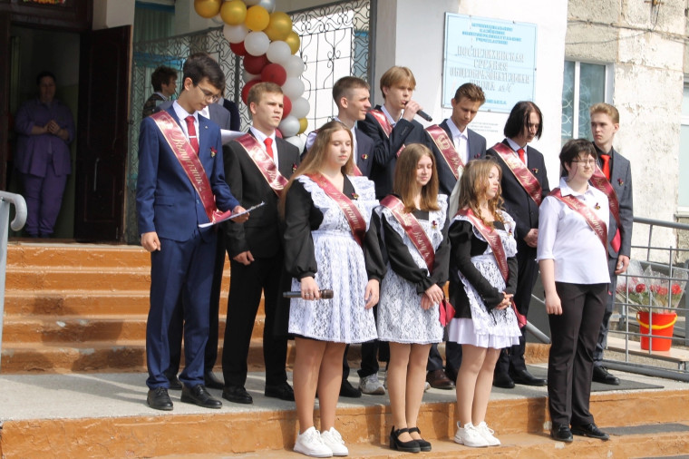 Последний звонок 2024.